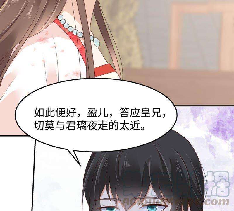 腹黑邪王宠入骨72话 妹控即正义！