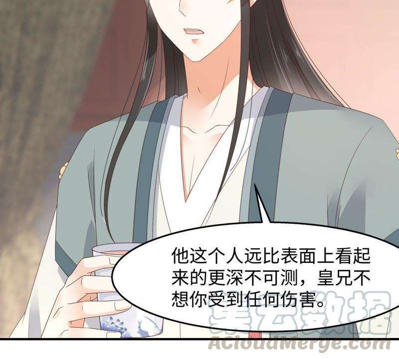 腹黑邪王宠入骨72话 妹控即正义！