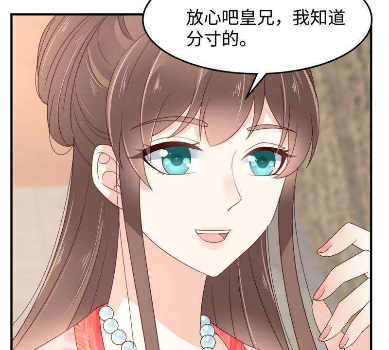 腹黑邪王宠入骨72话 妹控即正义！