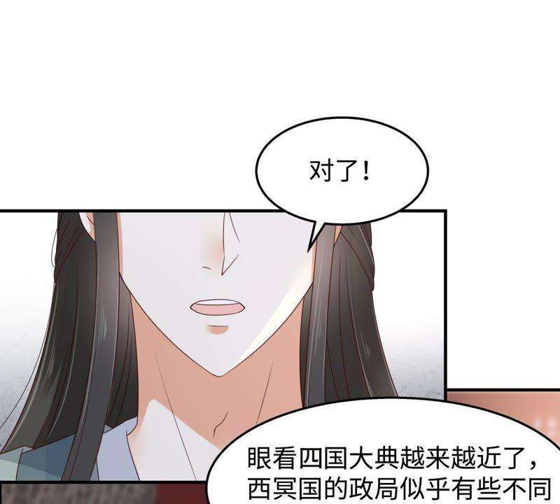 腹黑邪王宠入骨72话 妹控即正义！