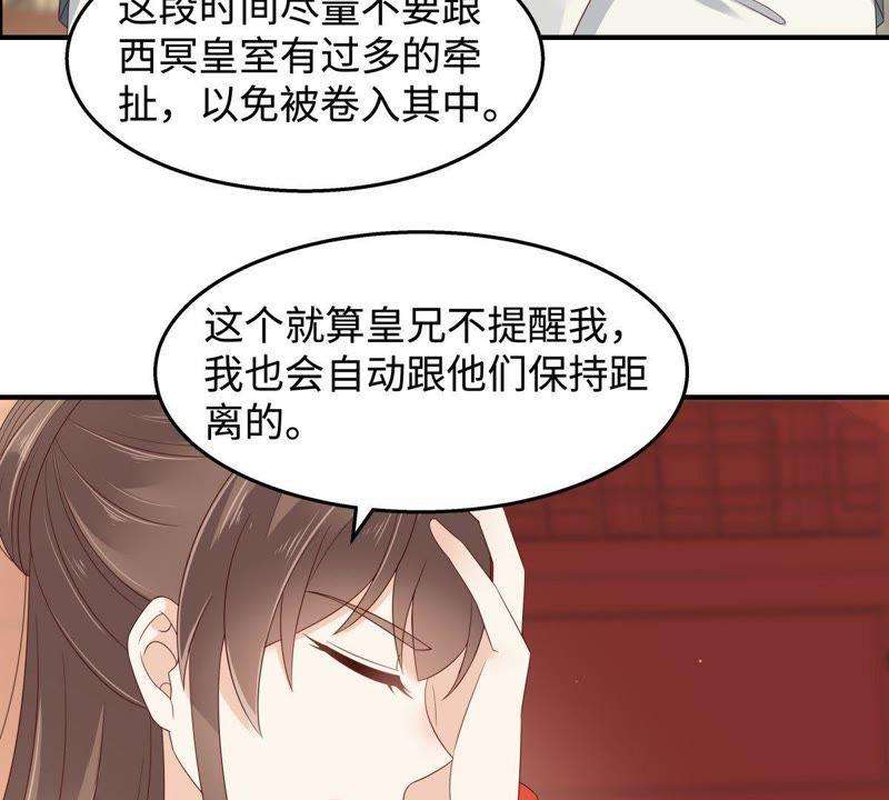 腹黑邪王宠入骨72话 妹控即正义！