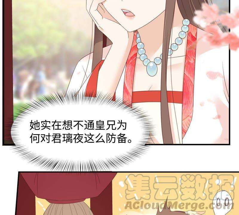 腹黑邪王宠入骨72话 妹控即正义！