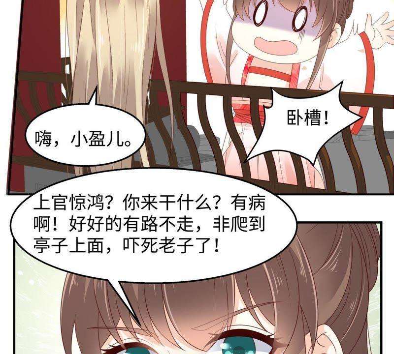 腹黑邪王宠入骨72话 妹控即正义！