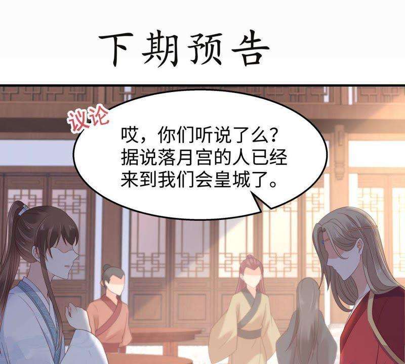 腹黑邪王宠入骨72话 妹控即正义！