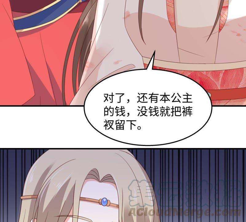 腹黑邪王宠入骨73话 出宫大有收获