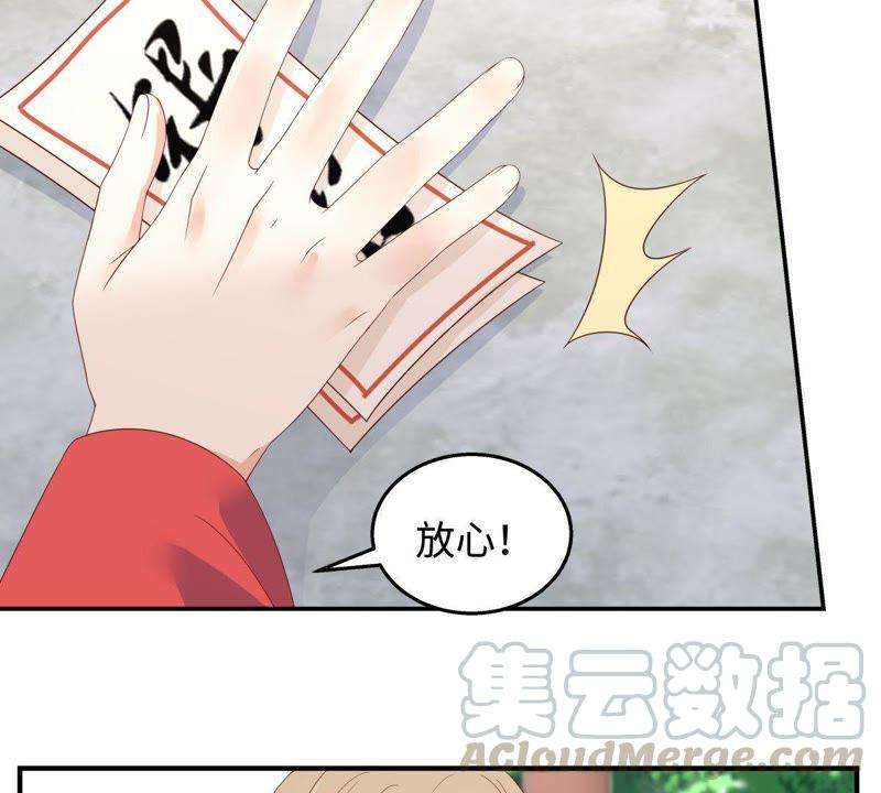 腹黑邪王宠入骨73话 出宫大有收获