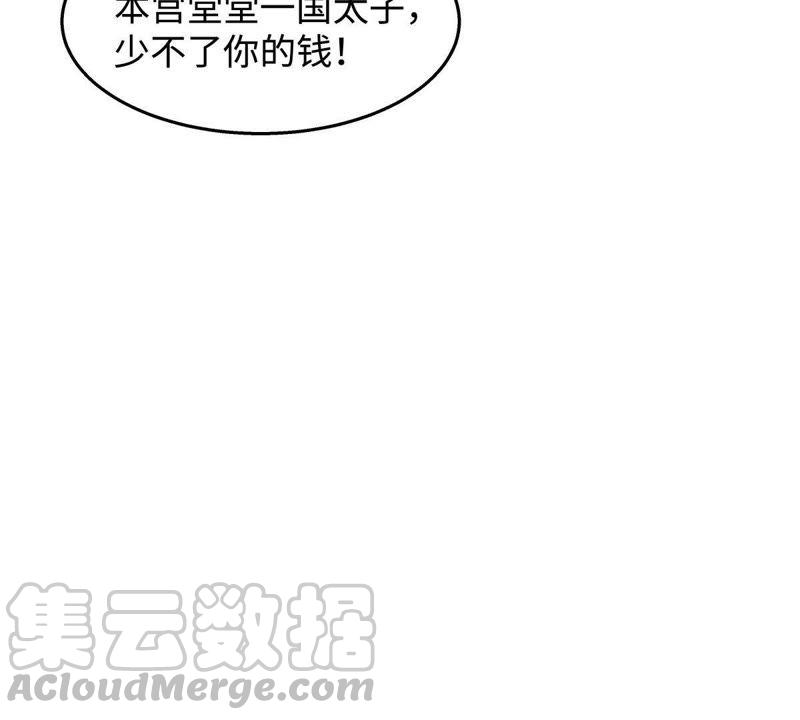 腹黑邪王宠入骨73话 出宫大有收获