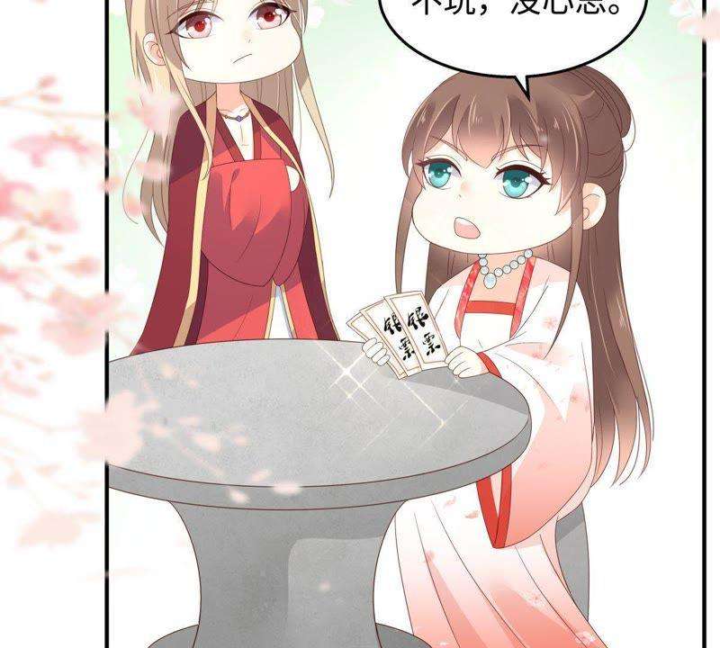 腹黑邪王宠入骨73话 出宫大有收获