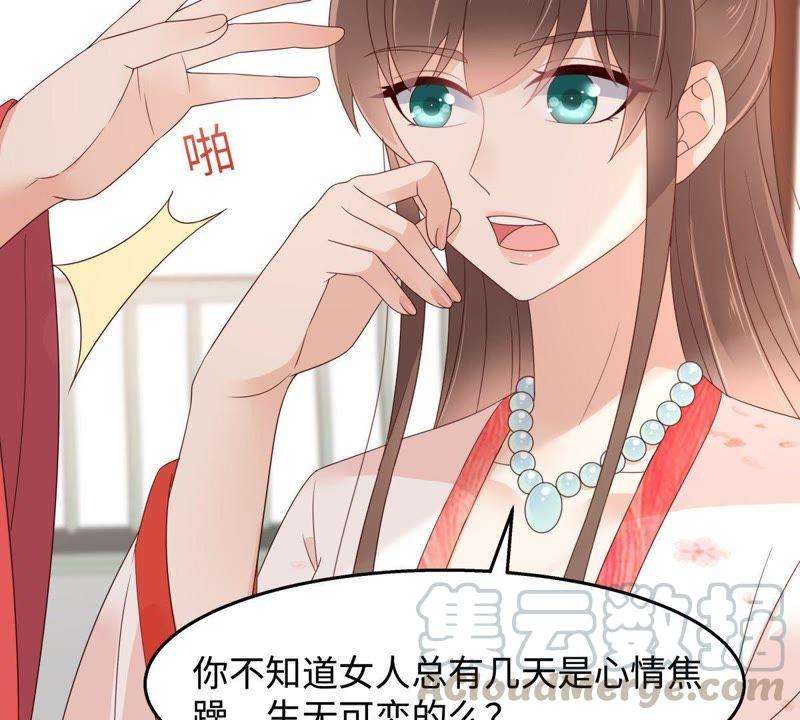 腹黑邪王宠入骨73话 出宫大有收获