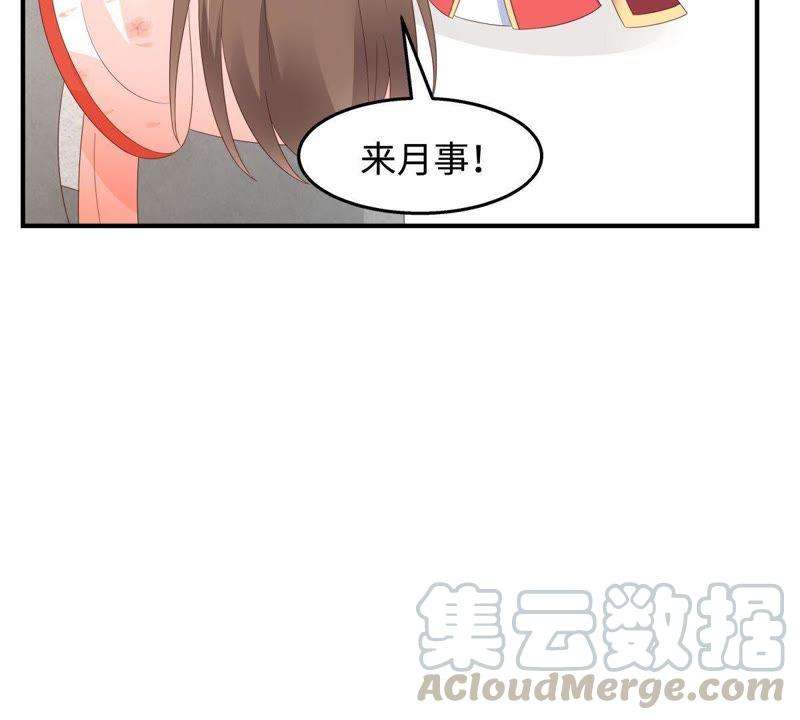 腹黑邪王宠入骨73话 出宫大有收获