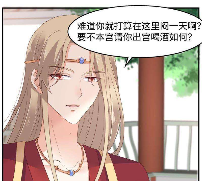 腹黑邪王宠入骨73话 出宫大有收获