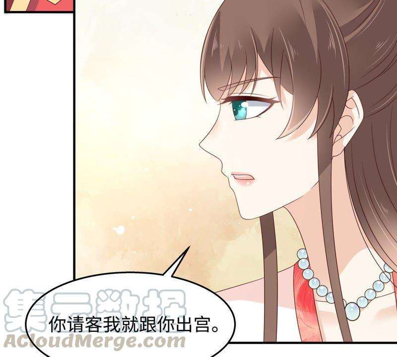 腹黑邪王宠入骨73话 出宫大有收获