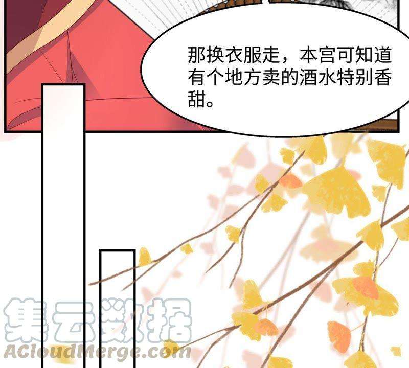 腹黑邪王宠入骨73话 出宫大有收获