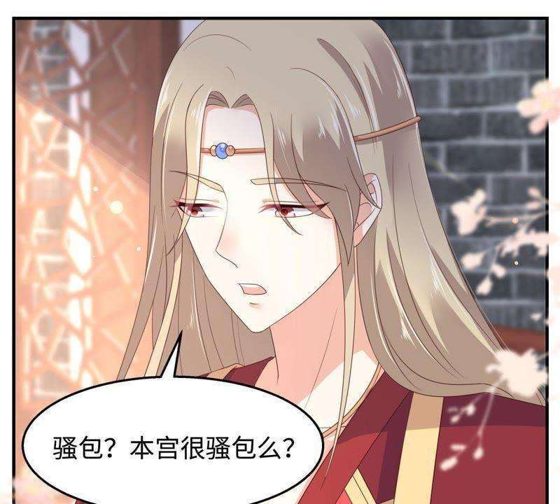 腹黑邪王宠入骨73话 出宫大有收获