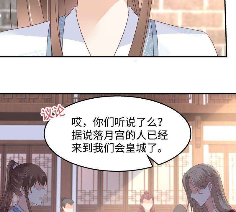 腹黑邪王宠入骨73话 出宫大有收获