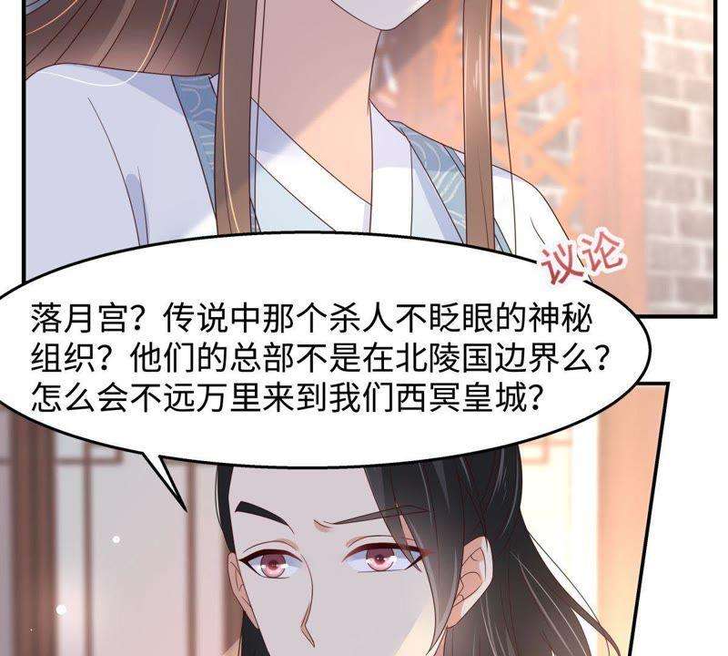 腹黑邪王宠入骨73话 出宫大有收获