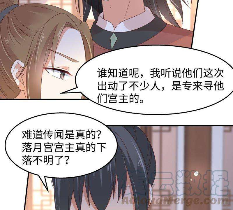 腹黑邪王宠入骨73话 出宫大有收获