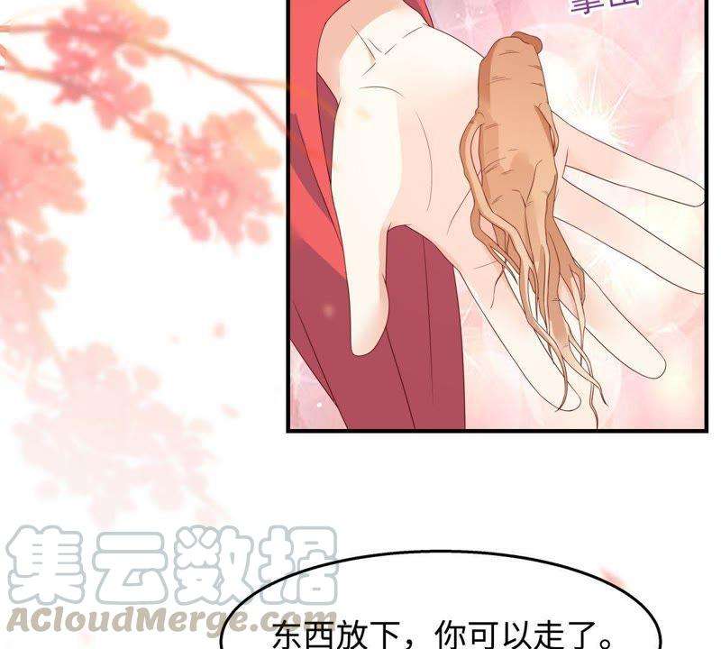 腹黑邪王宠入骨73话 出宫大有收获