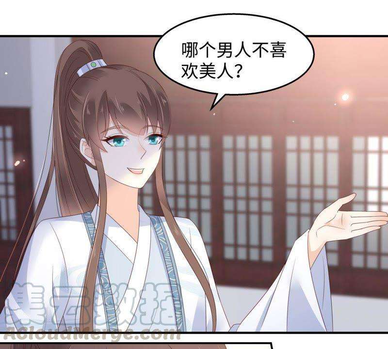 腹黑邪王宠入骨74话 贵人出手相助