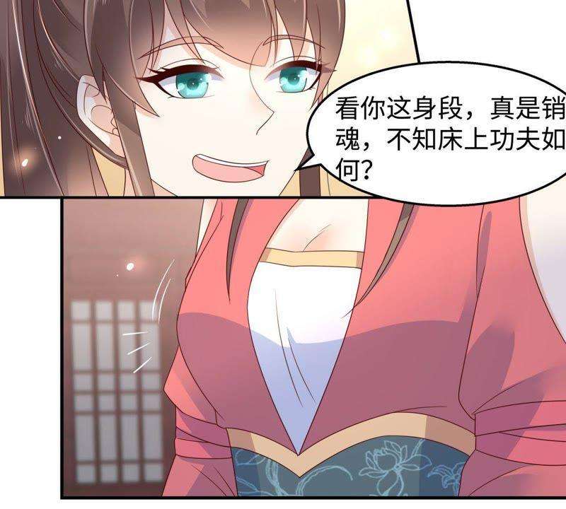 腹黑邪王宠入骨74话 贵人出手相助