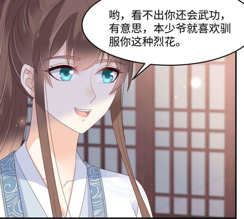 腹黑邪王宠入骨74话 贵人出手相助