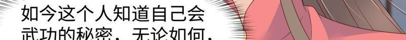 腹黑邪王宠入骨74话 贵人出手相助