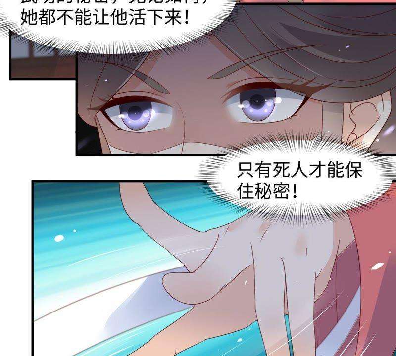 腹黑邪王宠入骨74话 贵人出手相助