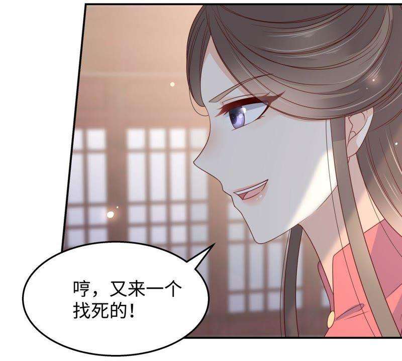 腹黑邪王宠入骨74话 贵人出手相助