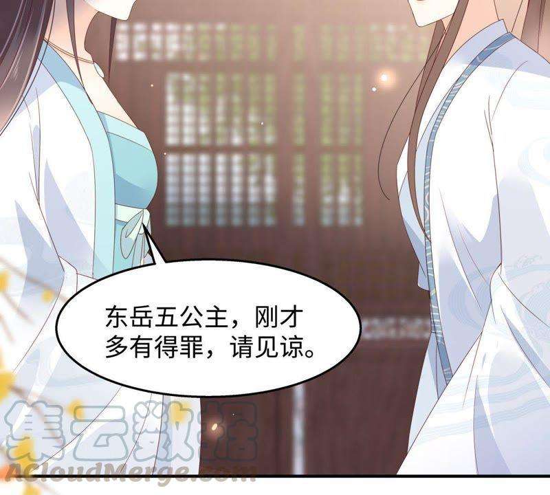 腹黑邪王宠入骨74话 贵人出手相助