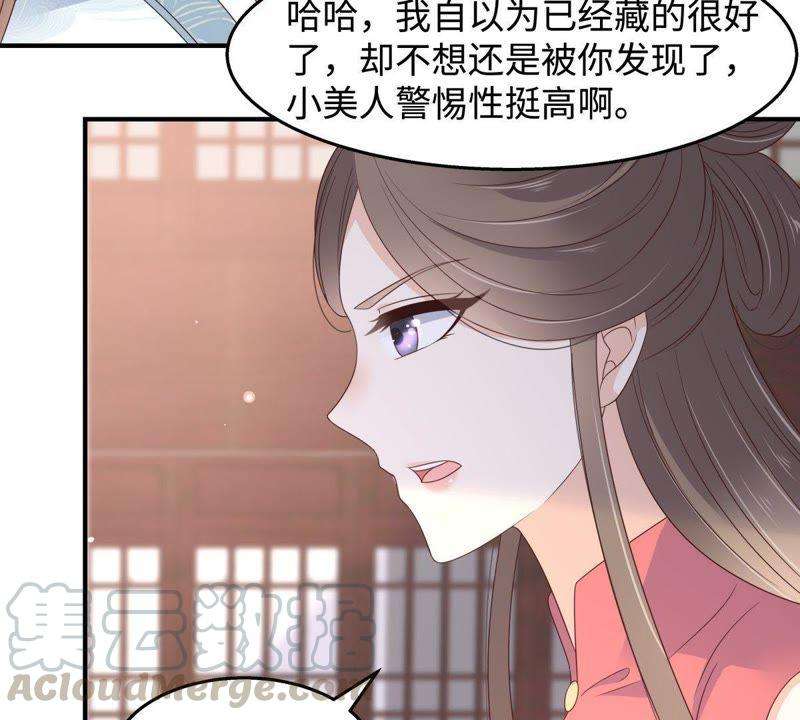 腹黑邪王宠入骨74话 贵人出手相助