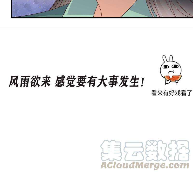 腹黑邪王宠入骨75话 感觉要出事了