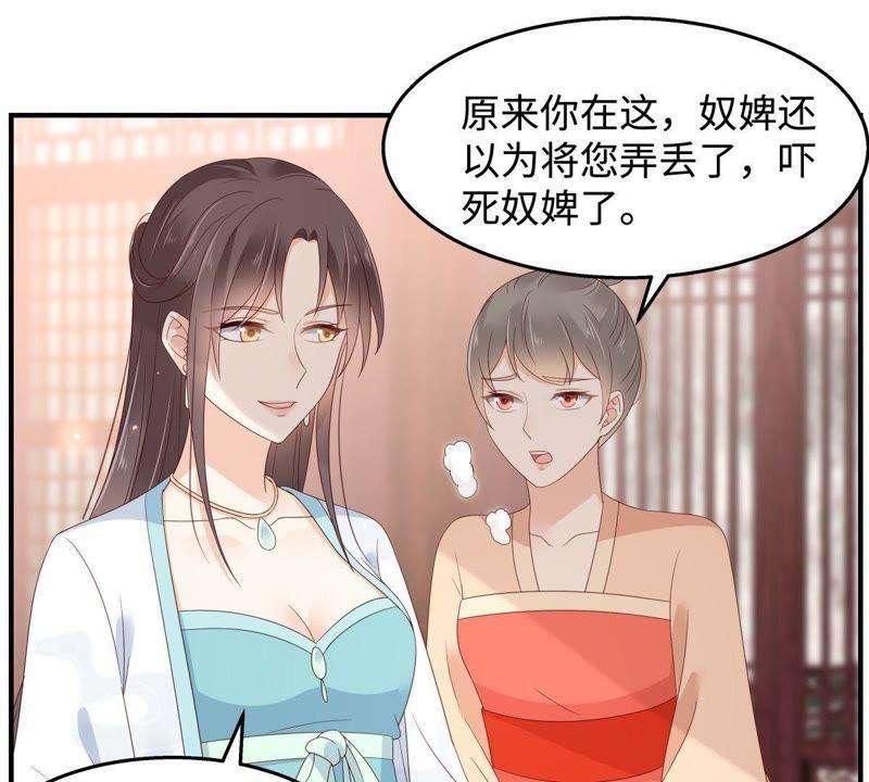 腹黑邪王宠入骨75话 感觉要出事了