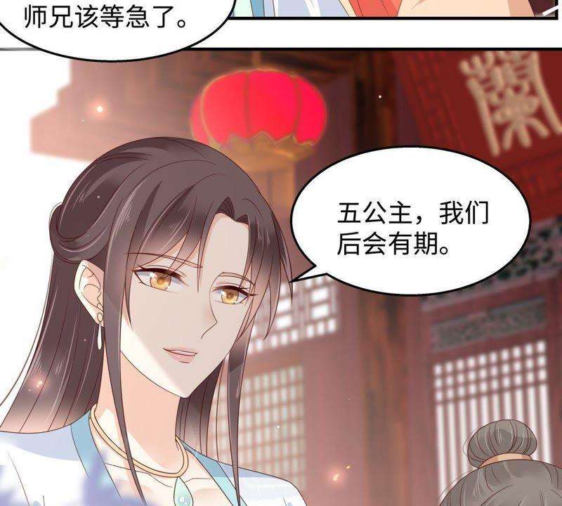 腹黑邪王宠入骨75话 感觉要出事了