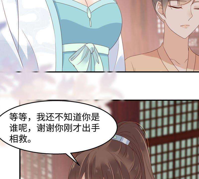 腹黑邪王宠入骨75话 感觉要出事了