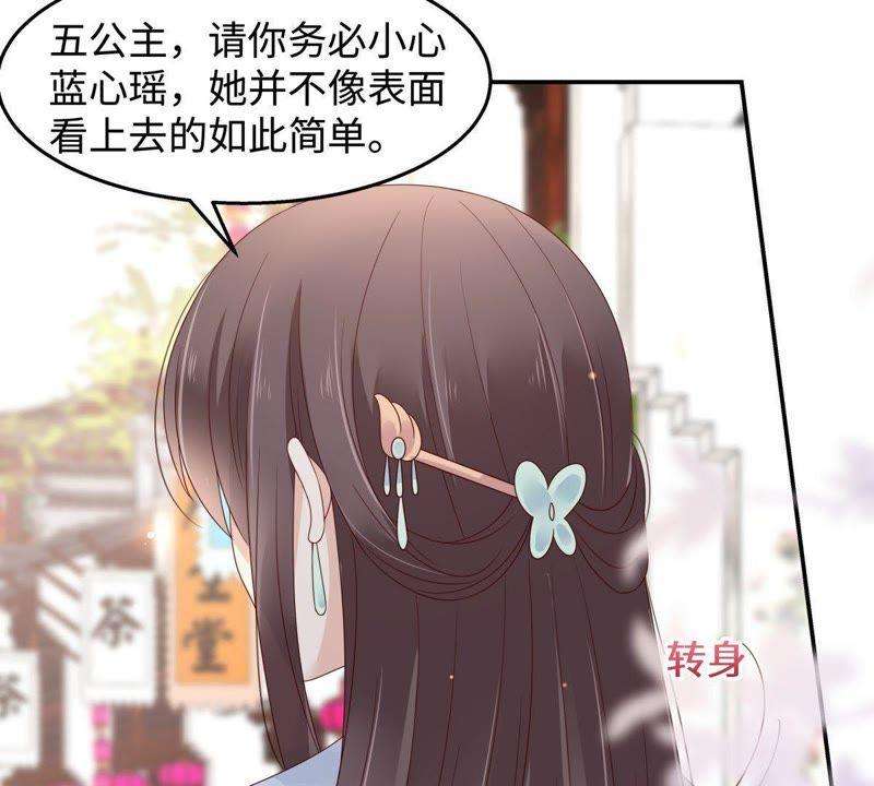 腹黑邪王宠入骨75话 感觉要出事了