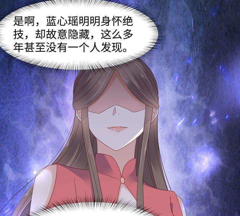 腹黑邪王宠入骨75话 感觉要出事了