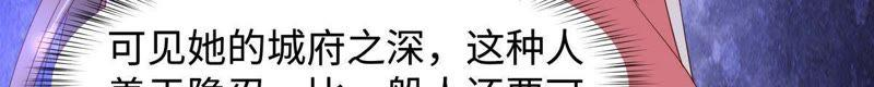 腹黑邪王宠入骨75话 感觉要出事了