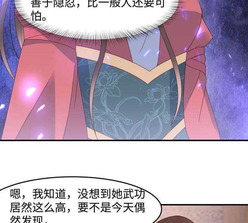 腹黑邪王宠入骨75话 感觉要出事了