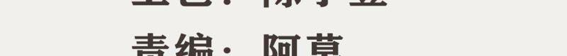 腹黑邪王宠入骨75话 感觉要出事了