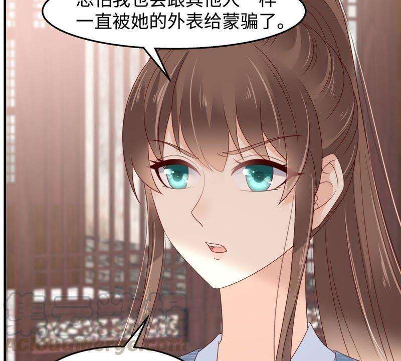 腹黑邪王宠入骨75话 感觉要出事了