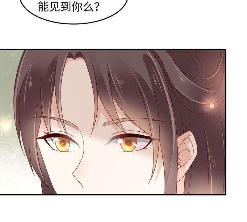 腹黑邪王宠入骨75话 感觉要出事了