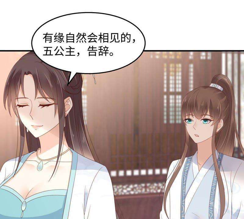 腹黑邪王宠入骨75话 感觉要出事了