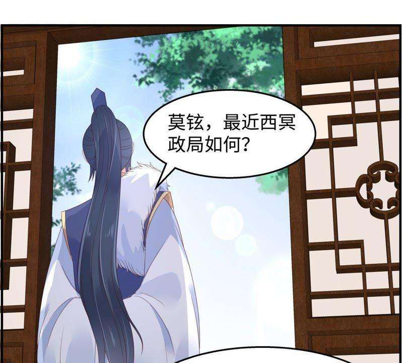 腹黑邪王宠入骨75话 感觉要出事了