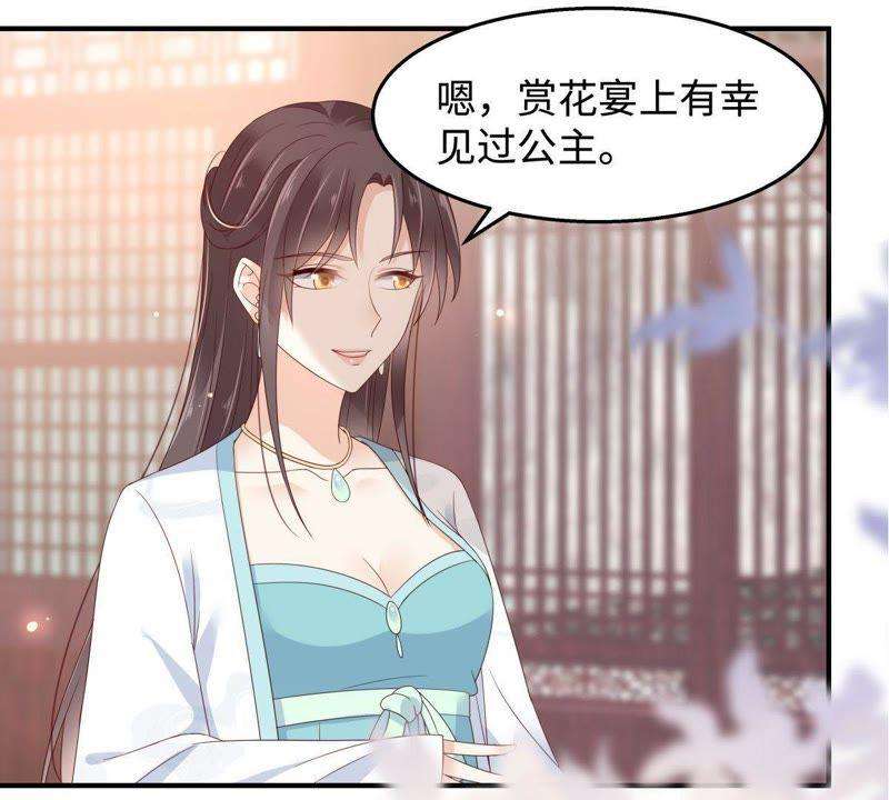 腹黑邪王宠入骨75话 感觉要出事了