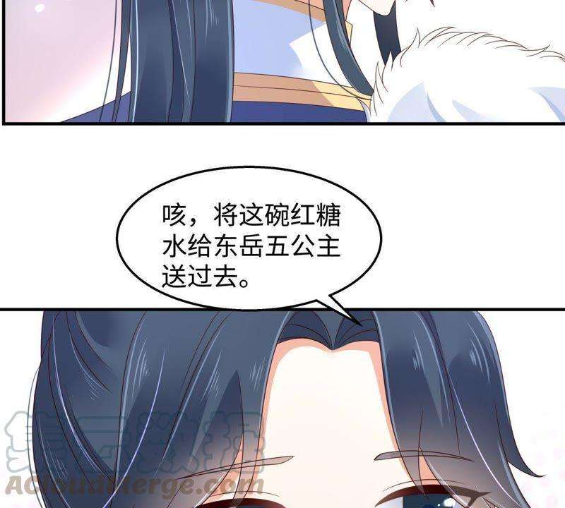 腹黑邪王宠入骨75话 感觉要出事了