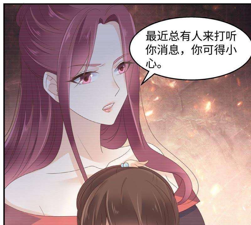 腹黑邪王宠入骨75话 感觉要出事了
