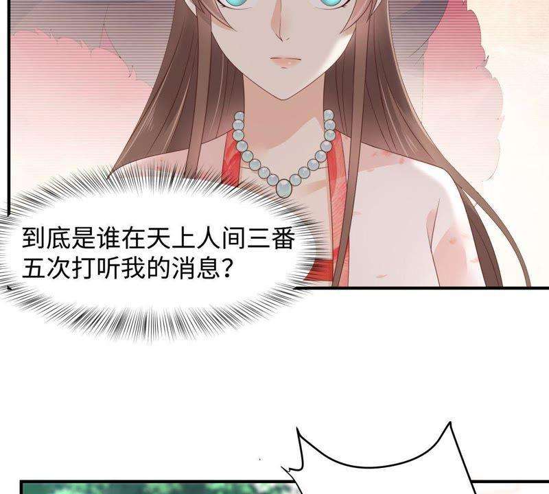 腹黑邪王宠入骨75话 感觉要出事了