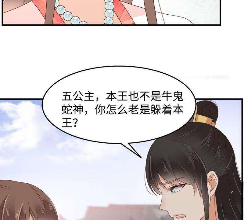 腹黑邪王宠入骨75话 感觉要出事了
