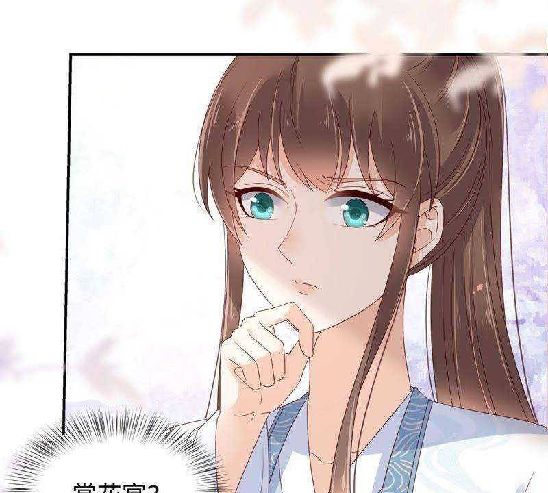 腹黑邪王宠入骨75话 感觉要出事了