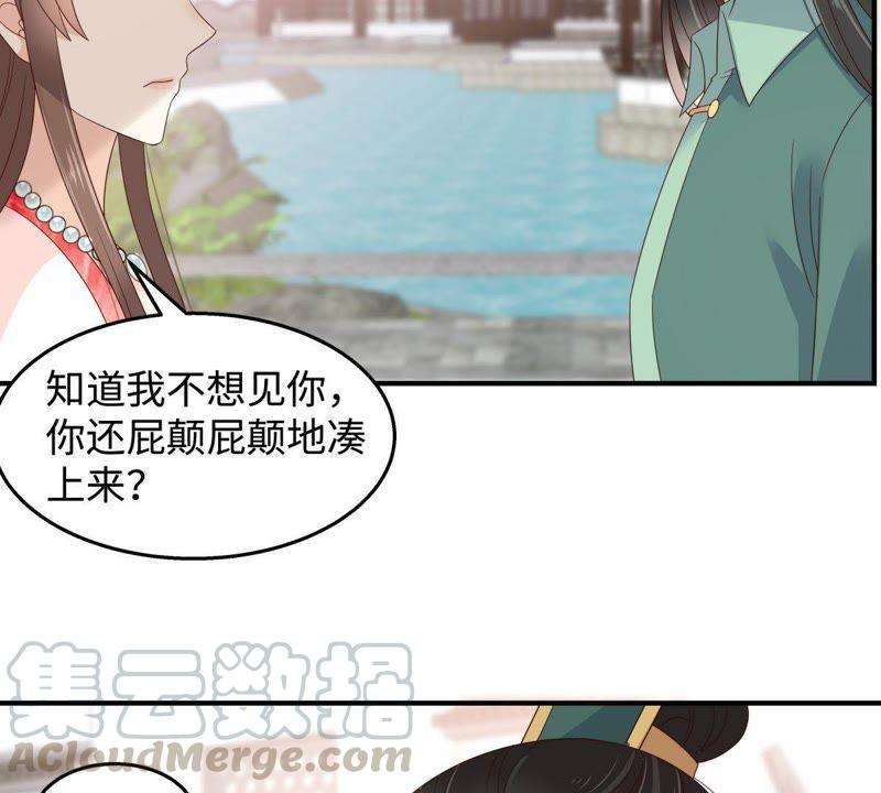 腹黑邪王宠入骨75话 感觉要出事了